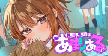 保知矢さんはあまりある