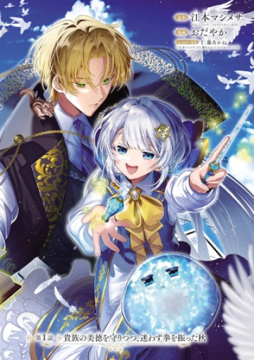 婚約者を捨てたら、楽しい魔法学校の生活が待っていました!