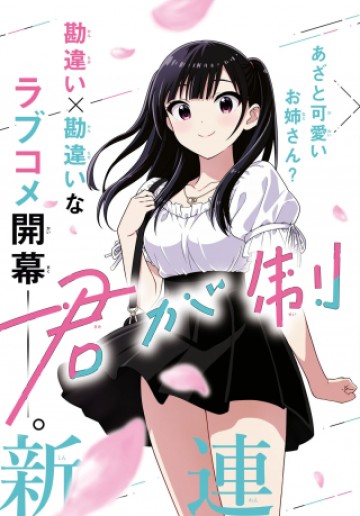 君が制服を脱いだら