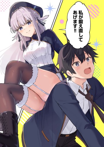 年下の女性教官に今日も叱っていただけた