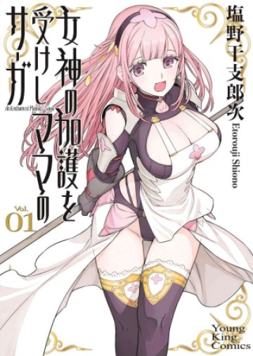 女神